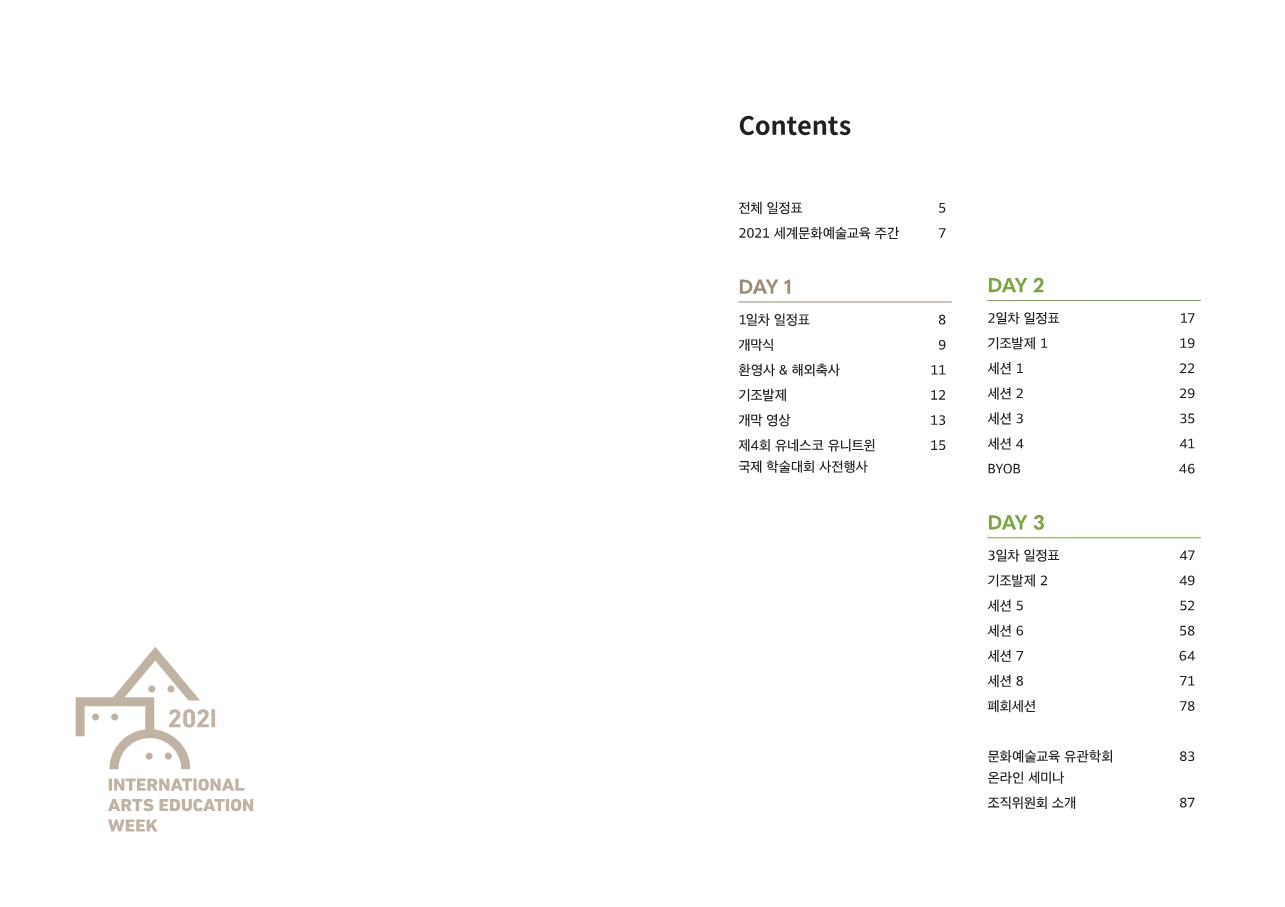 2021_kor_1 (3).jpg